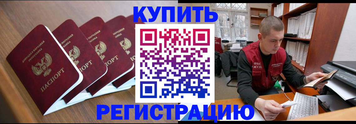 где прописаться в Батайске